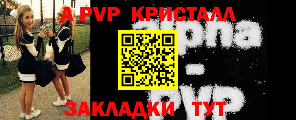 A PVP VHQ Ейск