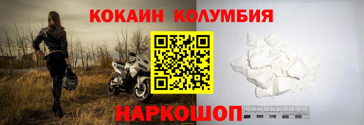 Cocaine Columbia  Вход с VPN  Ейск  Cocaine Боливия 
