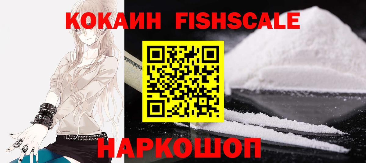 COCAIN 97% Ейск