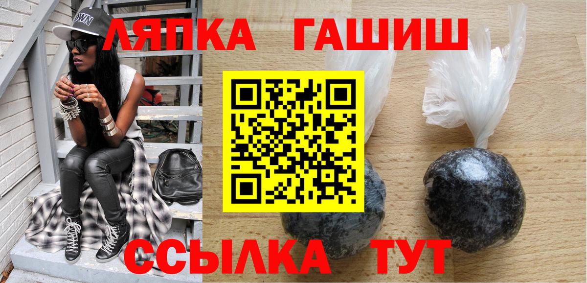 Ейск  ГАШ хэш  Гашиш  Вход с VPN  ГАШ гарик 