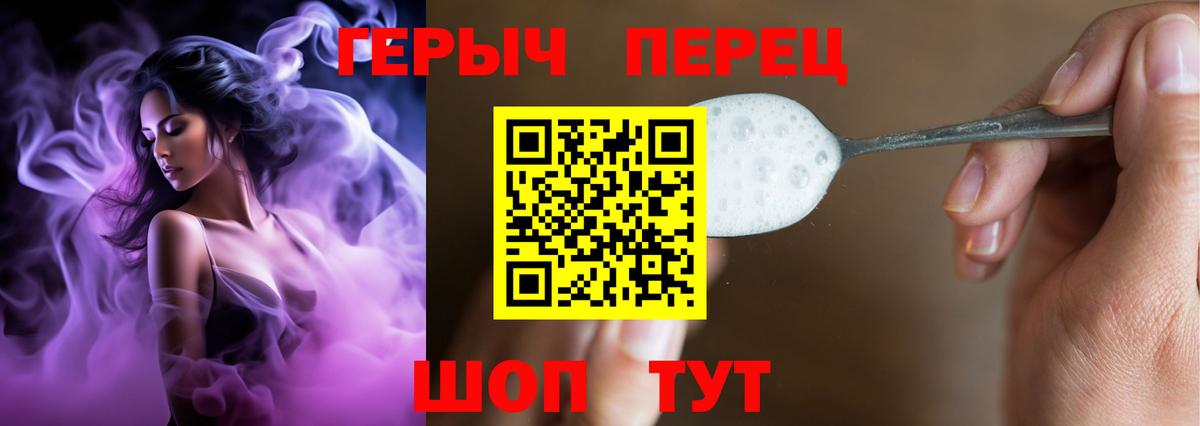 Героин гречка  Вход с VPN  Героин  Ейск 