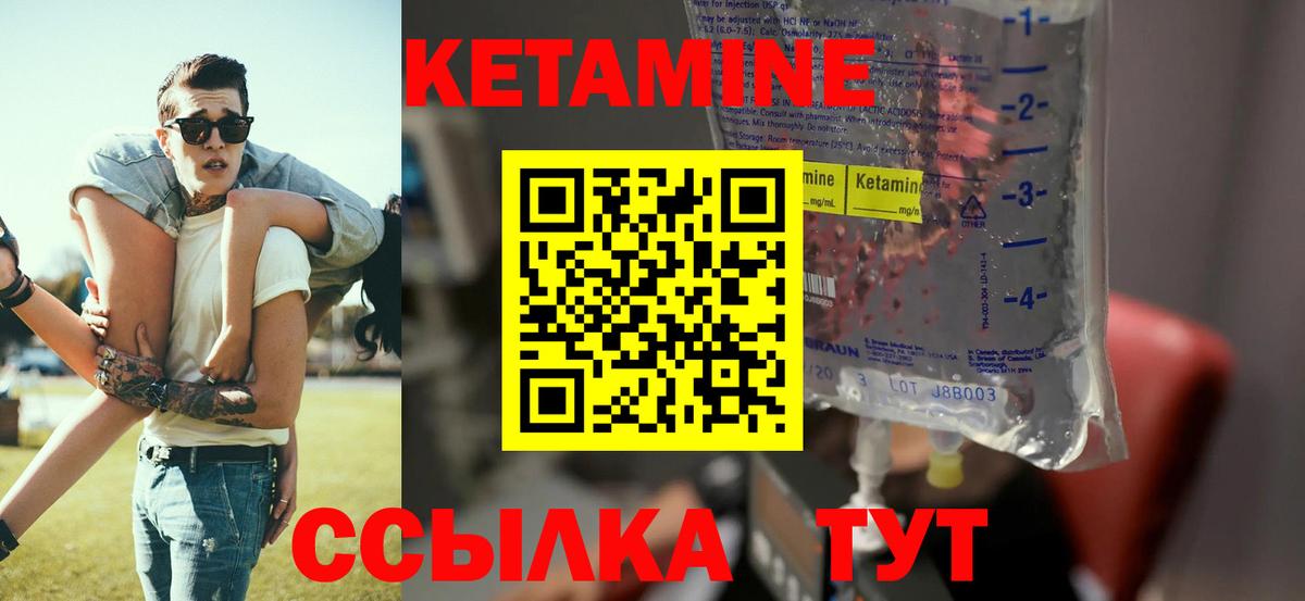 Кетамин VHQ Ейск