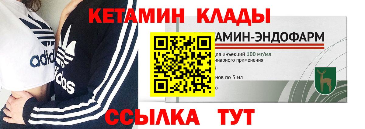 OMG онион  Кетамин ketamine  Ейск  Вход с VPN  КЕТАМИН VHQ 