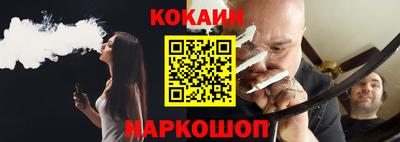 кокаин Лесосибирск