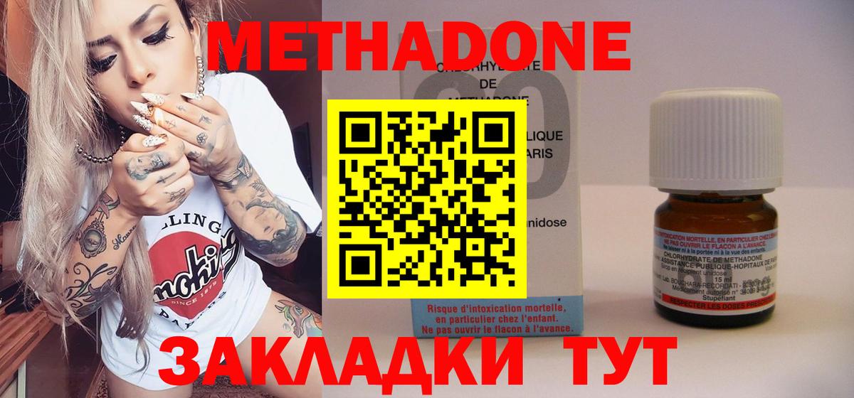 Ейск  Метадон methadone  Вход с VPN  KRAKEN   МЕТАДОН белоснежный 