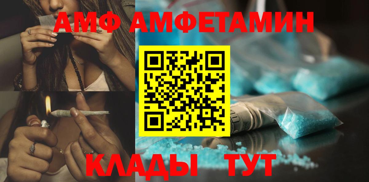 МЕТАМФЕТАМИН пудра Ейск