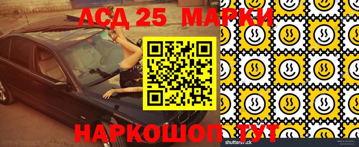 Марки 25I-NBOMe  Наркотические марки 1,5мг  Вход с VPN  Наркотические марки 1,5мг  Ейск 