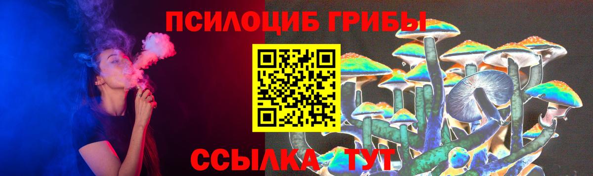 Псилоцибиновые грибы ЛСД Ейск