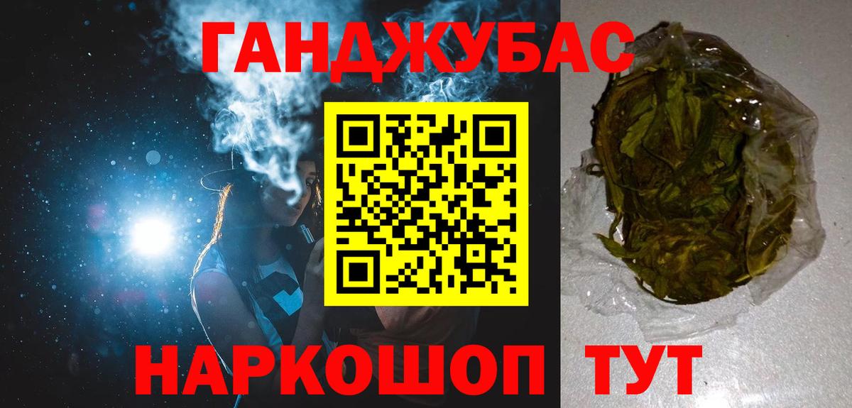 Ейск  Марихуана план  Вход с VPN  Конопля гибрид  Бошки Шишки план 